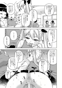 Page 143 of Ou-sama Appli - King App - preview thumbnail