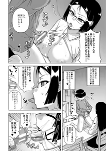 Page 16 of Ou-sama Appli - King App - preview thumbnail