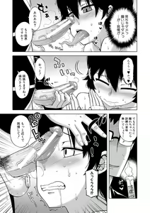 Page 173 of Ou-sama Appli - King App - preview thumbnail
