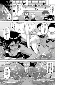 Page 51 of Ou-sama Appli - King App - preview thumbnail