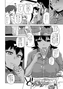 Page 52 of Ou-sama Appli - King App - preview thumbnail