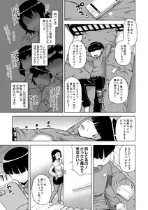 Page 7 of Ou-sama Appli - King App - preview thumbnail