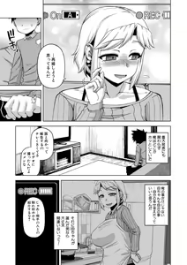 Page 73 of Ou-sama Appli - King App - preview thumbnail