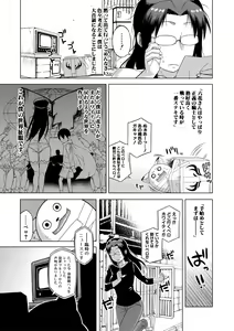 Page 189 of Shirayuki Kishi Whitey - preview thumbnail