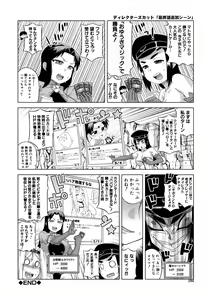 Page 194 of Shirayuki Kishi Whitey - preview thumbnail