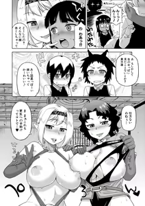 Page 198 of Shirayuki Kishi Whitey - preview thumbnail
