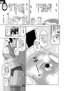 Page 49 of Shirayuki Kishi Whitey - preview thumbnail