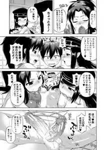 Page 73 of Shirayuki Kishi Whitey - preview thumbnail