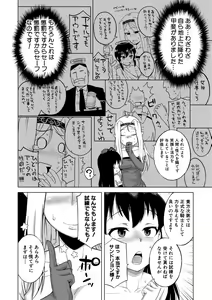 Page 98 of Shirayuki Kishi Whitey - preview thumbnail