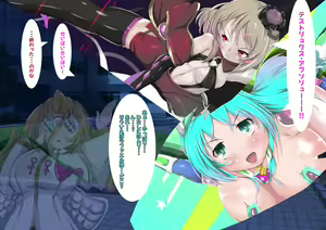 Page 199 of Sairin Tenshi Angelique Eclair & Noir - preview thumbnail