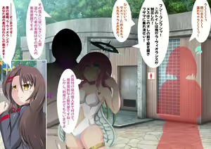 Page 105 of Shikkou Tenshi Dione - preview thumbnail