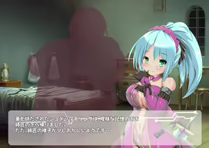 Page 220 of Gensou Senhime Schmetterling - preview thumbnail