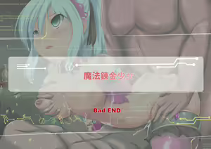Page 228 of Gensou Senhime Schmetterling - preview thumbnail
