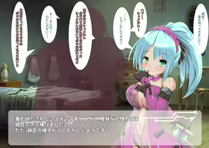 Page 98 of Gensou Senhime Schmetterling - preview thumbnail