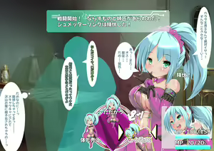 Page 100 of Gensou Senhime Schmetterling - preview thumbnail
