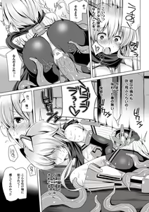 Page 105 of Kodane Full Install! - Progeny Full Install! - preview thumbnail