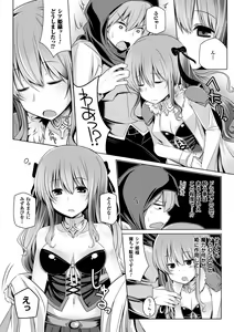 Page 114 of Kodane Full Install! - Progeny Full Install! - preview thumbnail