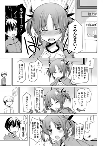 Page 131 of Kodane Full Install! - Progeny Full Install! - preview thumbnail