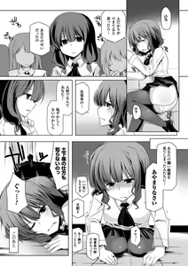 Page 157 of Kodane Full Install! - Progeny Full Install! - preview thumbnail