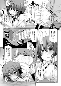 Page 161 of Kodane Full Install! - Progeny Full Install! - preview thumbnail