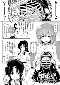 Page 165 of Kodane Full Install! - Progeny Full Install! - preview thumbnail