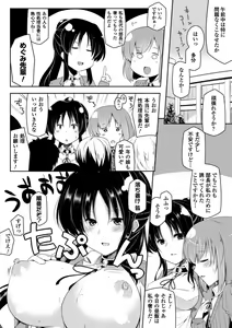 Page 169 of Kodane Full Install! - Progeny Full Install! - preview thumbnail