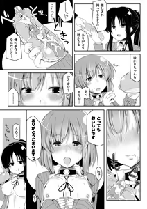 Page 173 of Kodane Full Install! - Progeny Full Install! - preview thumbnail
