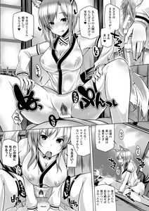 Page 25 of Kodane Full Install! - Progeny Full Install! - preview thumbnail