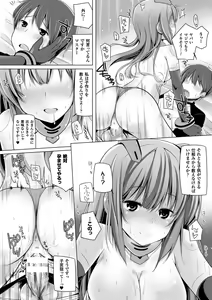 Page 52 of Kodane Full Install! - Progeny Full Install! - preview thumbnail