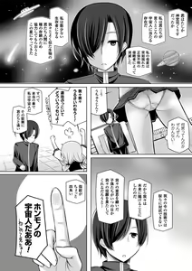 Page 58 of Kodane Full Install! - Progeny Full Install! - preview thumbnail