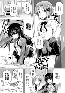 Page 75 of Kodane Full Install! - Progeny Full Install! - preview thumbnail