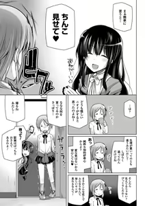 Page 77 of Kodane Full Install! - Progeny Full Install! - preview thumbnail