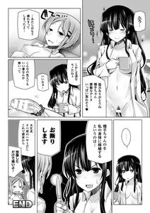 Page 92 of Kodane Full Install! - Progeny Full Install! - preview thumbnail