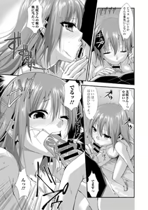 Page 158 of Imo Kano Bitch - preview thumbnail