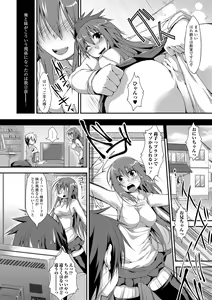 Page 171 of Imo Kano Bitch - preview thumbnail
