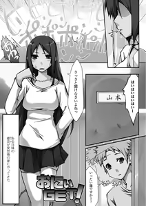 Page 184 of Imo Kano Bitch - preview thumbnail