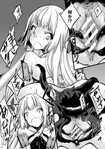 Page 109 of Hametsu Otome Shuu - preview thumbnail