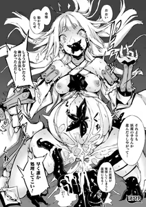 Page 116 of Hametsu Otome Shuu - preview thumbnail