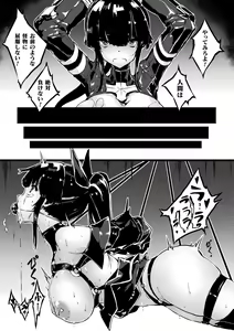 Page 121 of Hametsu Otome Shuu - preview thumbnail