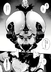 Page 126 of Hametsu Otome Shuu - preview thumbnail