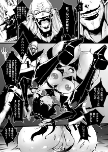Page 127 of Hametsu Otome Shuu - preview thumbnail