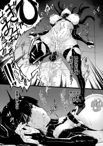 Page 135 of Hametsu Otome Shuu - preview thumbnail