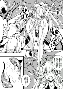 Page 148 of Hametsu Otome Shuu - preview thumbnail