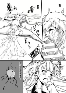 Page 153 of Hametsu Otome Shuu - preview thumbnail