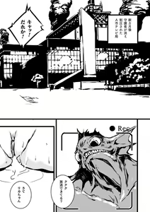 Page 154 of Hametsu Otome Shuu - preview thumbnail