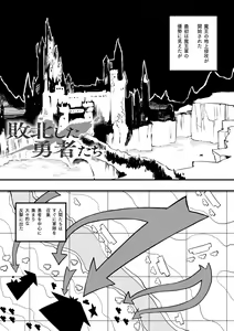 Page 157 of Hametsu Otome Shuu - preview thumbnail