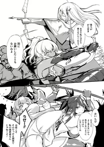 Page 158 of Hametsu Otome Shuu - preview thumbnail