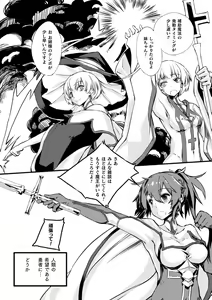Page 159 of Hametsu Otome Shuu - preview thumbnail