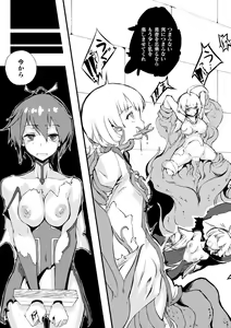 Page 161 of Hametsu Otome Shuu - preview thumbnail