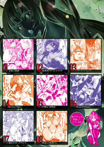Page 181 of Hametsu Otome Shuu - preview thumbnail